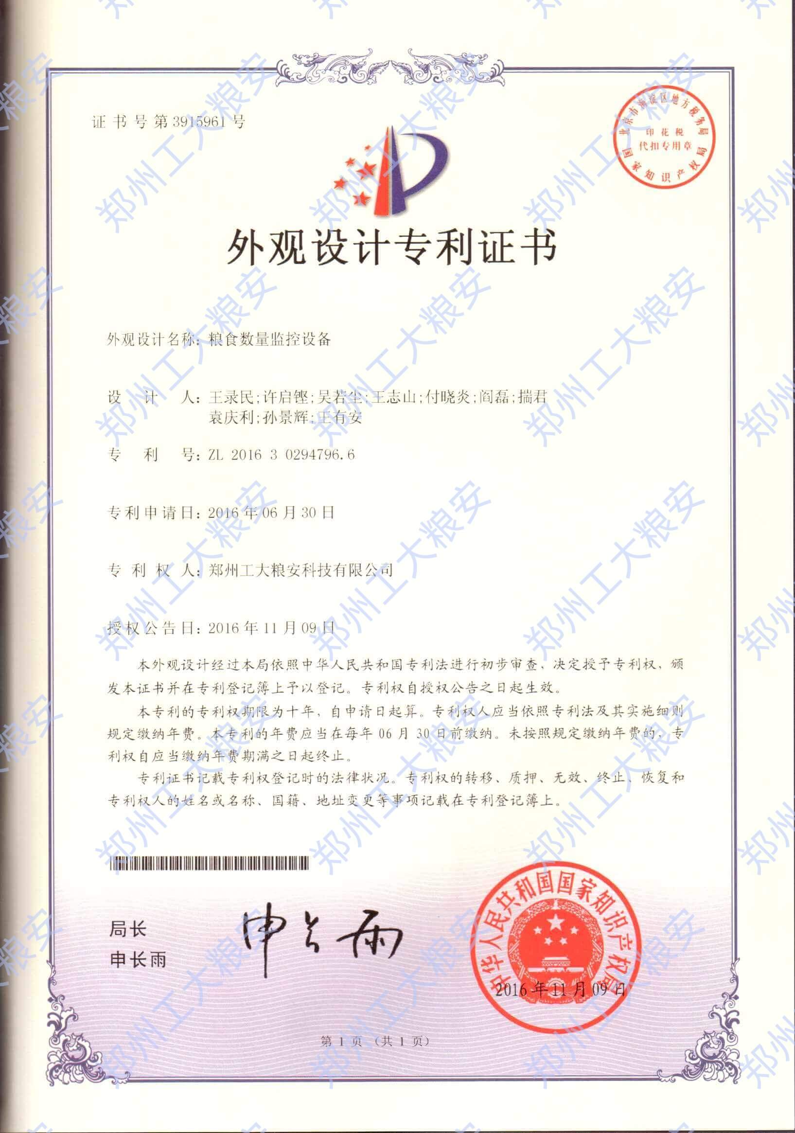 外观-粮食数量监控设备