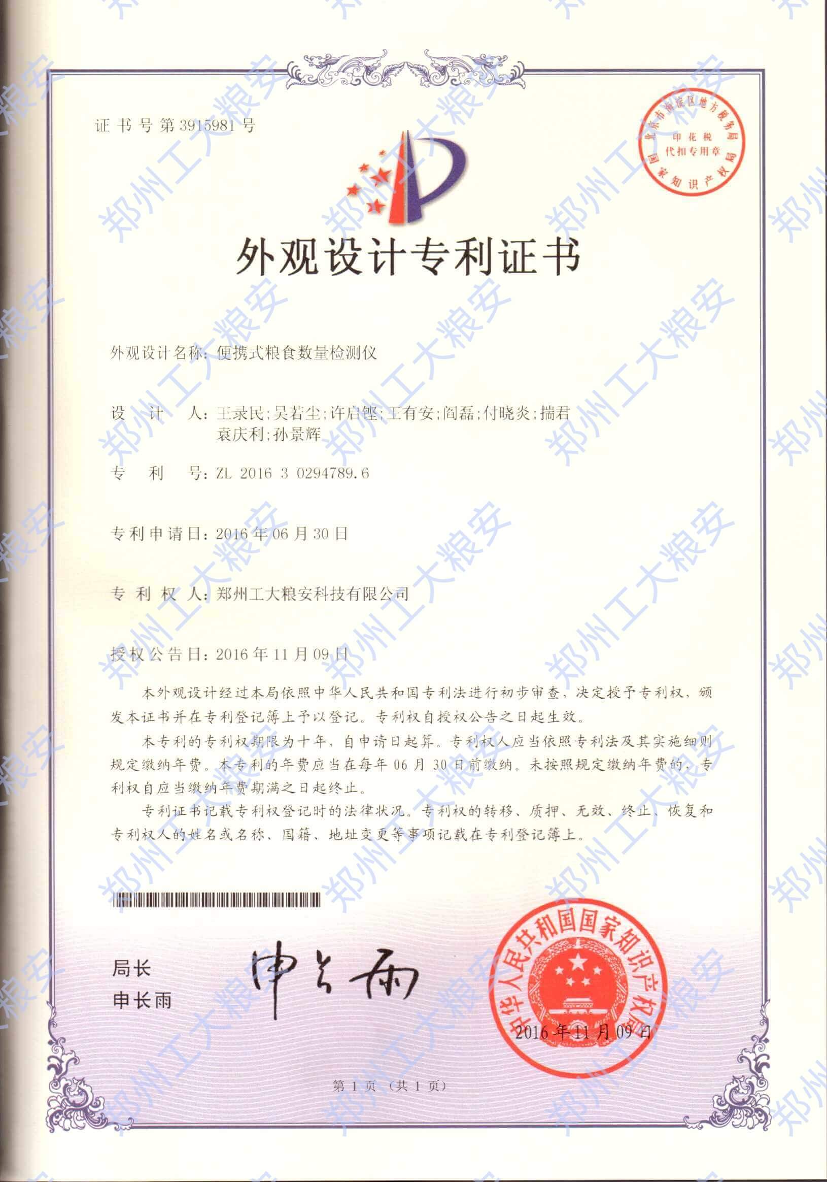外观-便携式粮食数量检测仪